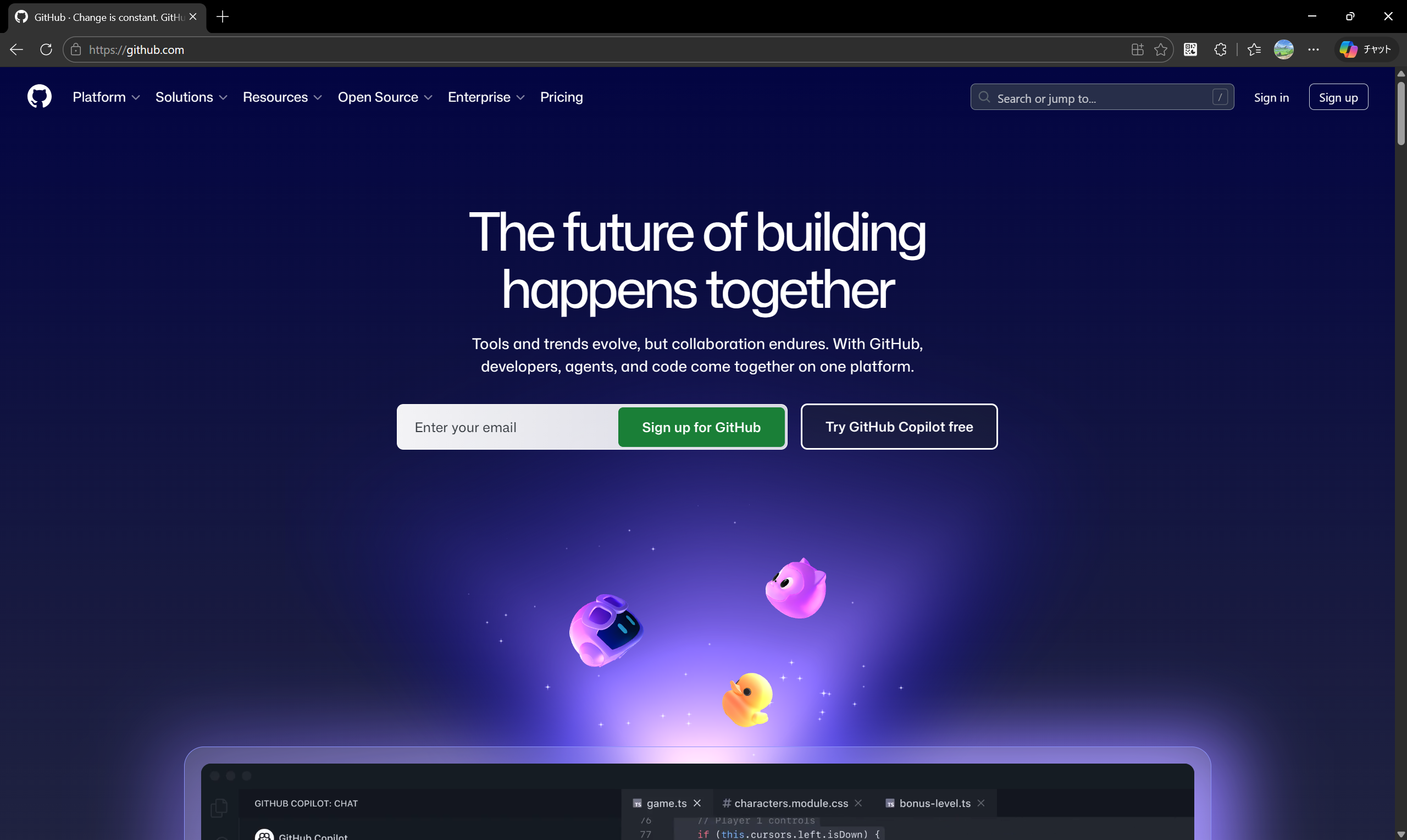 GitHub の最初の画面
